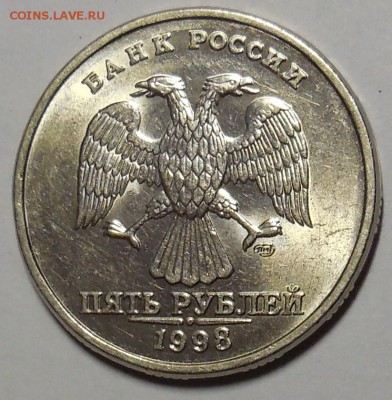 5 рублей 1998 года CПМД в блеске до 15.11 - 5р98СП 3 (3).JPG