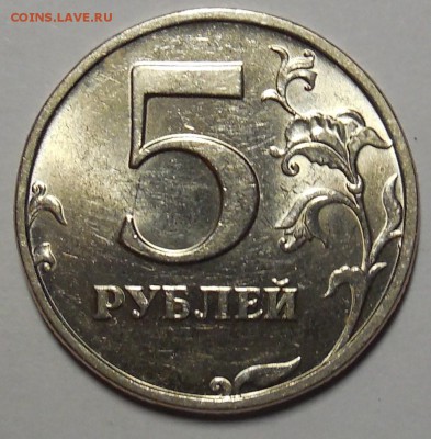 5 рублей 1998 года CПМД в блеске до 15.11 - 5р98СП 3.JPG