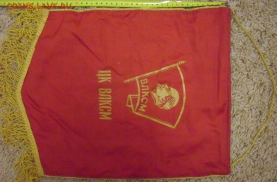 Два вымпела СССР  до 13,11,14 в 22:00 - SDC15432.JPG