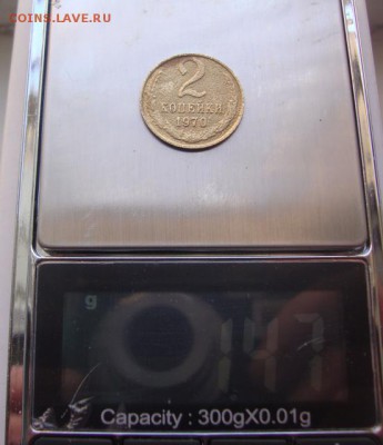 2 копейки 1970 год,вес 1.47 грамма.Необычная. - 2101125.JPG