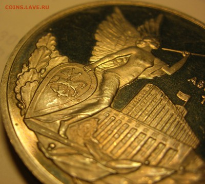 Полный раскол щита. 3 руб 1992 Путч, пруф уставший - 6.JPG