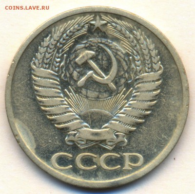 50 коп. 1972г. до 14 ноября в 22:00 - сканирование0022
