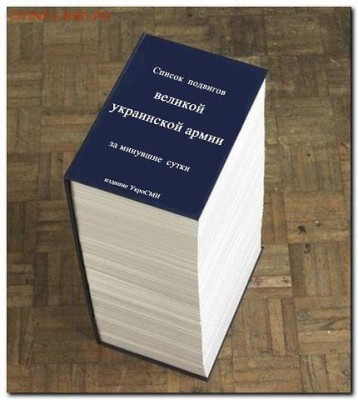 Ну а теперь про Украину - ы