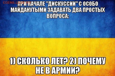 Ну а теперь про Украину - в