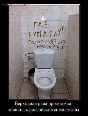 Ну а теперь про Украину - image