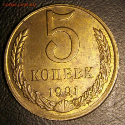5 коп 1991 года со сдигом на заготовке от 50р 1993года? - S73F0366.JPG