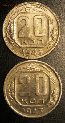 20 коп 1943 года браки - S73F0394.JPG