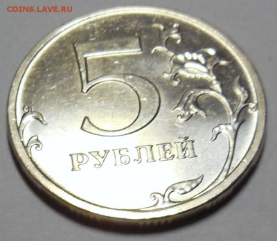 5 РУБЛЕЙ 2008 года ММД  UNC  до  15.11 - 5р08 1.JPG