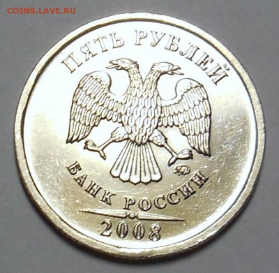 5 РУБЛЕЙ 2008 года ММД  UNC  до  15.11 - 5р08 4.JPG
