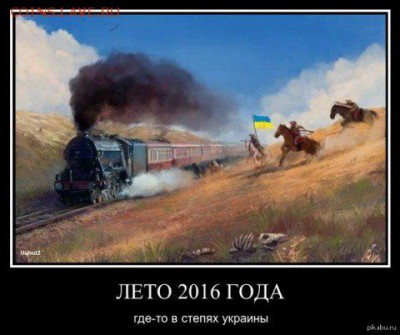 Ну а теперь про Украину - IoMtynXGIKM