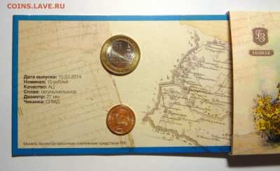 НАБОРЫ МОНЕТ РФ - DSC04049.JPG
