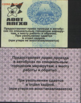 ППГХО крупнейшим уранодобывающим предприятие - SWScan01762.JPG