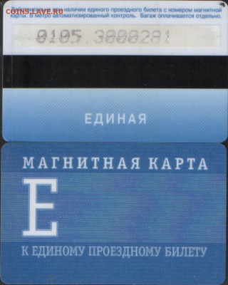 метро питер ПРОЕЗДНЫЕ - МЕТРО ПИТ16.JPG