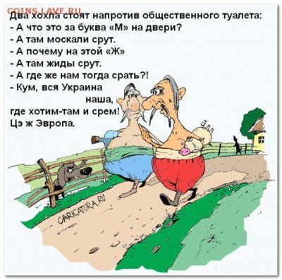 Ну а теперь про Украину - 2485337_original