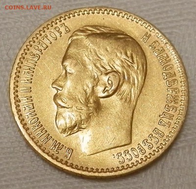 5 рублей 1898г. - ЗОЛОТО (до 16.11.2014) - 1-Nik