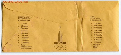 Годовой набор ГБ СССР 1980 мягкий, до 14.11.2014 в 22-00 Мск - Сканирование__324