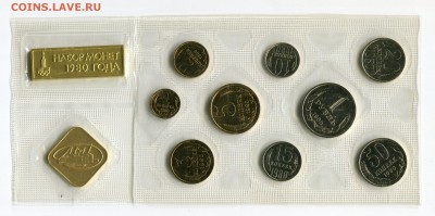 Годовой набор ГБ СССР 1980 мягкий, до 14.11.2014 в 22-00 Мск - Сканирование__326