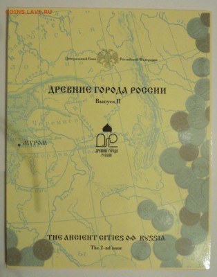 НАБОРЫ МОНЕТ РФ - DSC03969.JPG