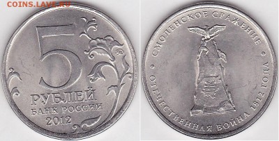 Полный раскол щита. 3 руб 1992 Путч, пруф уставший - 5 р. Смоленское сражение_02