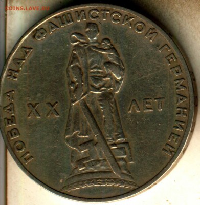 1 рубль 1965г какой разновид - 1 рубль 65 реверс