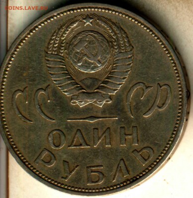 1 рубль 1965г какой разновид - 1 рубль 65 аверс