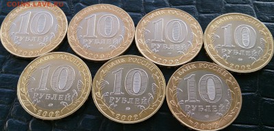 10 рублей юбилейные биметалл и не только - DSC_3657~2