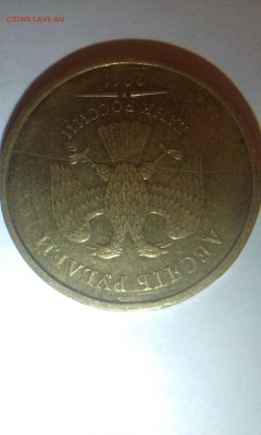 10 рублей 2011 раскол О_о - 10rub_2011_3