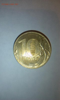 10 рублей 2011 раскол О_о - 10rub_2011_1