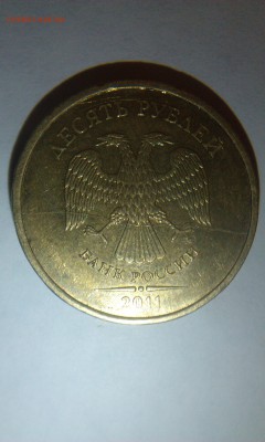10 рублей 2011 раскол О_о - 10rub_2011