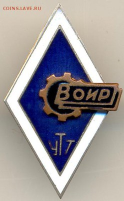 Ромб ВОИР УТТ до 14 ноября в 22:00 - сканирование0031