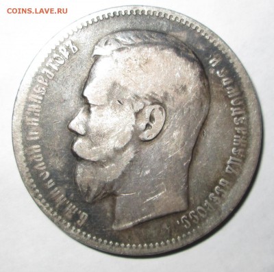 рубль 1896 АГ - 1896 рев.JPG