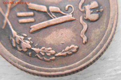 2 копейка 1878 .Облой канта. - 1878 009.JPG
