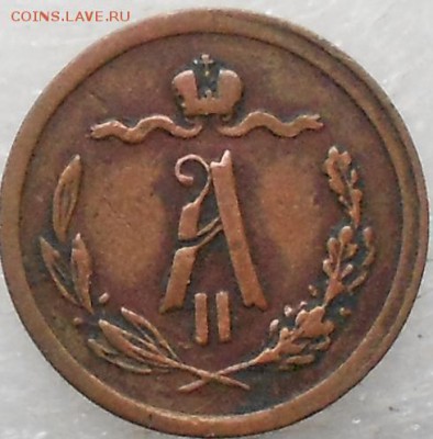 2 копейка 1878 .Облой канта. - 1878 003.JPG