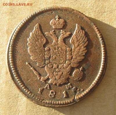 2 копейки 1814г.км ам.коричневая.до13.11.22-30. - IMG_3701.JPG