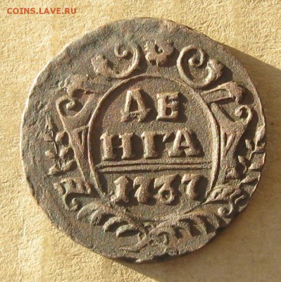 Деньга 1737г.корона,глаза.до13.11.22-30. - IMG_3711.JPG