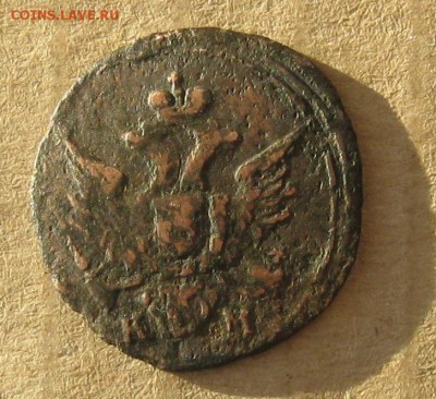 Полушка 1804г.км.до12.11. 22-30. - IMG_3697.JPG