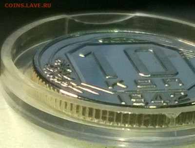 10 копеек 1942 года PROOF (высокоточная копия) до 13.11.2014 - WP_20141107_20_53_05_Pro