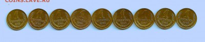 1 коп. с 1961 по 1969г. - я