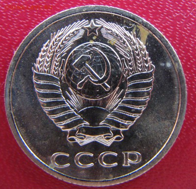 20 копеек 1967 из набора до 15.11.14 в 22:00 мск - IMG_2427
