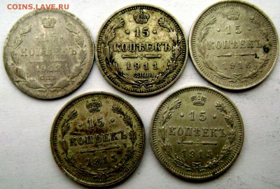 Царский биллон  5 монет 15 копеек до 12.11.14 22-00 - Изображение 3576