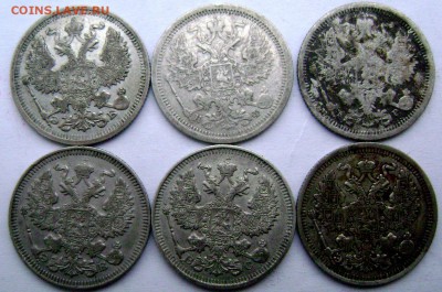 Царский биллон  6 штук 20 копеек  до 12.11.14 22-00 - Изображение 3574