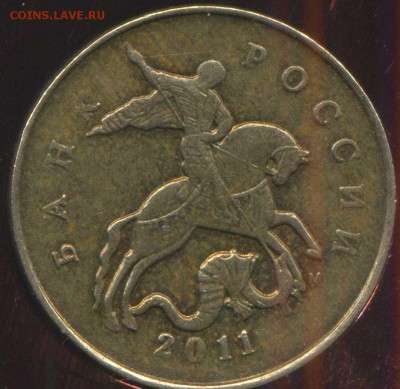 50 копеек 2011 м. раскол. до 15.11.2014г 22.00мск - img098