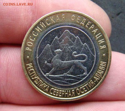 10 рублей алания 2013 год гурт как сочи - DSC07222яя