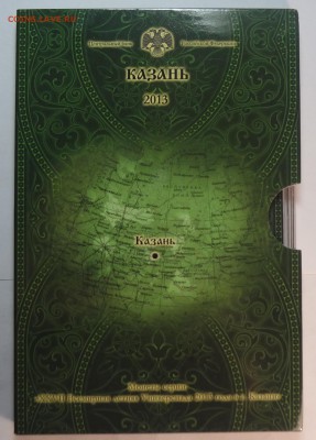 НАБОРЫ МОНЕТ РФ - DSC02926.JPG