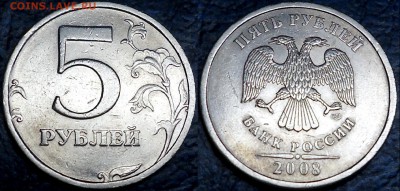 5руб. 2008г. Редкие и нечастая. 15.11.14г. в 21-00 Москвы. - DSC00001.JPG