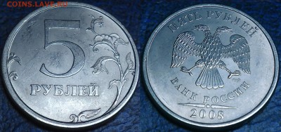 5руб. 2008г. Редкие и нечастая. 15.11.14г. в 21-00 Москвы. - DSC00003.JPG