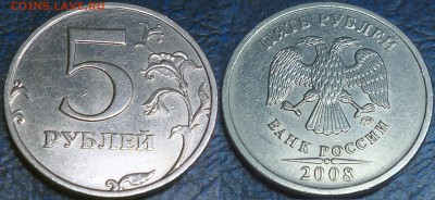 5руб. 2008г. Редкие и нечастая. 15.11.14г. в 21-00 Москвы. - DSC00007.JPG