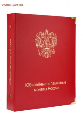 Альбомы и листы серии коллекционеръ Albommonet скидки до 30% - img_9737-edit