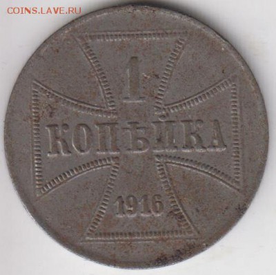 OST. 1 копейка 1916. Не плохая. С рубля.До 14.11.2014 в 22.0 - ост