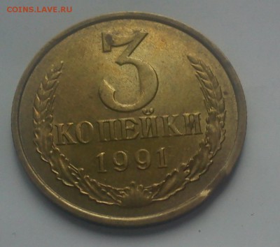 2р 2009, 3к 1991 19р 1992г браки - 3копейки брак.JPG